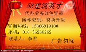 朝陽代理注冊公司及勞務分包資質指南 價格、型號規格與服務內容詳解