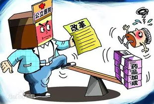 醫(yī)藥改革再深化！省級15家醫(yī)院8月26日起全面取消藥品加成，提升勞務(wù)服務(wù)價值