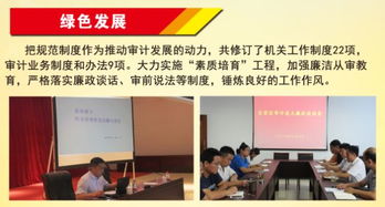 五彩審計鑄輝煌 東營區審計局實施“強基層·鑄鐵軍”工程紀實