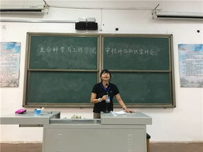 生命科學與工程學院舉行學生審核評估知識宣講會