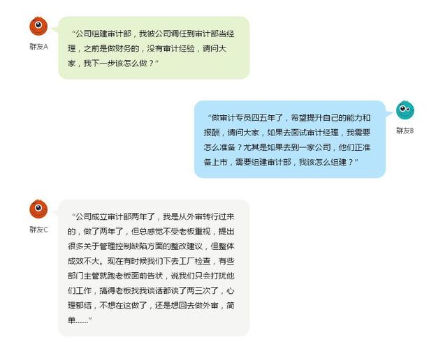 工程審計咨詢服務中如何有效建立內部審計團隊——小二郎學內審41系列前言